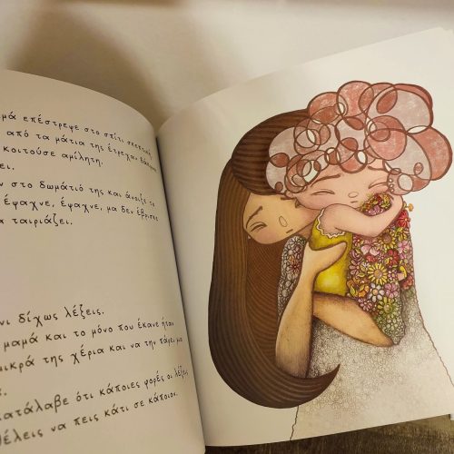 Παγκόσμια Ημέρα Αγκαλιάς