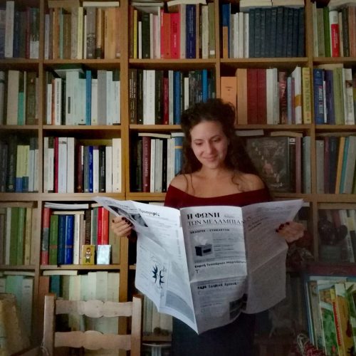 Η εφημερίδα του χωριού