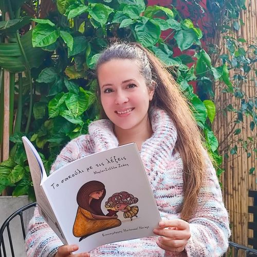 Νέο παιδικό βιβλίο: Το σακούλι με τις λέξεις